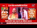 🟢Bihar Politics LIVE : BJP की बड़ी बैठक, Samrat Choudhary होंगे बाहर ? | BJP Meeting | Bihar News