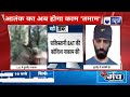 Terrorist Encounter In Kashmir Live: Jammu में हुए आतंकी हमले के बाद एक्शन | Pathankot | Pakistan