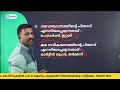 Pradeep Mukathala Special | സ്കൂൾ ടെക്സ്റ്റിലെ Confusing Facts 🤯| Entri App Kerala PSC