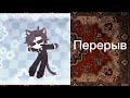 ¡!2x!¡ РЕАКЦИЯ БЛОГЕР-ХАУСА НА ЛОЛОЛОШКУ (+Дилан) 1 часть Lp. Последняя Реальность