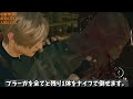 【バイオRE4】収集物コンプリート攻略 PART2古城編【初心者向け】