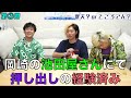 「見た目は似てるけど違う食べ物」クイズが難問すぎた！！！！