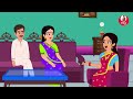 అత్తా కోడళ్ల ఫ్రీ బస్సు లొల్లి  | Telugu Stories | Stories in Telugu | Atta Vs Kodalu
