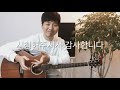 F코드 저는 이렇게 가르칩니다. F쉽게 정복 노하우 guitar chord F