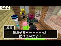 【マイクラ】1週間で誘拐された「禰豆子」を救出しようとした結果！？【鬼滅の刃】