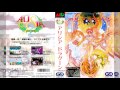 [SEGA Genesis Music] Alisia Dragoon (アリシアドラグーン) - Full Original Soundtrack OST [DOWNLOAD]