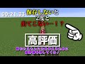 【海外検証】謎が多すぎるマインクラフト12選【ゆっくり実況】【マイクラ】