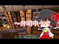 【マインクラフト】一気見！ドラゴンと暮らすマインクラフト　総集編【ゆっくり実況】