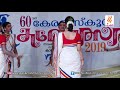 Thiruvathirakali 2020 Kerala state school kalolsavam ep 05