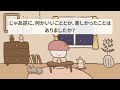 Every Night Japanese Conversation Practice Before Sleeping