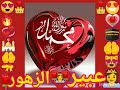 اغاني غالي💝يا رسول الله🤲