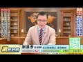 2024.07.29【台股殺盤的元兇找到了 So低接台積電等這天】 飆股啟航 謝晨彥分析師(有CC字幕)