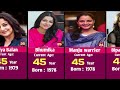 Real age  of  famous  Indian  actress  2024  |