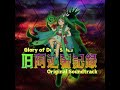 GoDS OST - Jewel of the Sky Ruling Dragon God ~ Quintessential Fragments (Hikawa Motoharu's Theme)
