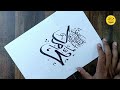 MOHAMMED Name Calligraphy ❤️ | Modern Arabic Calligraphy | Tutorial for Beginners