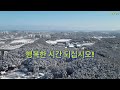 春雪 내린 백두대간의 설경