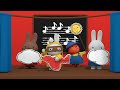 Miffy and the Baby Cow | Miffy | New Series! | Miffy's Adventures Big & Small