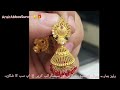 latest gold umbrella ring design || gold latest designs  || gold latest earring’s design 2023