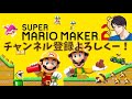 【スーパーマリオメーカー２​】スターをつかみとれ！？【Super Mario Maker 2】