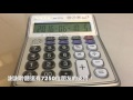 用計算機彈JJ不為誰而作的歌 Twilight Calculator Cover