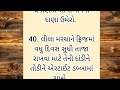 જીવન જરુરી કિચન ટિપ્સ || kitchen tips gujarati ||  કિચન ટિપ્સ