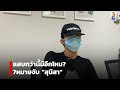 ตำรวจรวบตัวสาวแสบถูกจับเป็นว่าเล่นก่อคดีเพียบไม่เคยสำนึก | สถานการณ์ | 10 ส.ค. 67 | ข่าวช่อง8