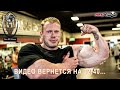 Семинар ДЕННИСА ВОЛЬФА в Киеве (Часть 2) | Pro BB World (Dennis Wolf)