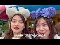 【Disney Vlog】ゆっくり大満喫❤️✨ディズニーランド|まったりな回り方|穴場