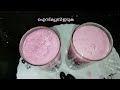 How to make Grape juice / രുചികരമായ മുന്തിരി ജ്യൂസ് / juice recipe /Malayalam recipe