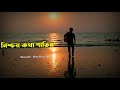 Assamese Sad Status || Assamese Sad Status Video || Ritu Razz RR