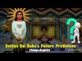The Story of Prema Sai Baba (Research Documentary)