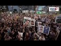 Tel Aviv Protest Live | Israelis Protest Against Netanyahu Government | Hostage Familes Protest Live