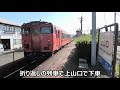 【2駅で終点】山口線 山口始発宮野行きに乗車！