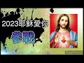 #全員參戰 香港迷因全員參戰#5