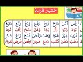 1- Arabic Reading Course (First Lesson)