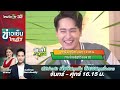 Live : ข่าวเย็นไทยรัฐ 29 ก.ค. 67 | ThairathTV