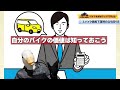 2024年バイクは買い時!?今後の見通しと損しないための立ち回り方‼︎