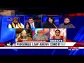 Muslim Personal Law Above The Constitution? : The Newshour Debate (25th March 2016)