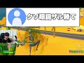 【因縁】ざごうに喧嘩売られたので全力で返り討ちにします【フォートナイト/Fortnite】