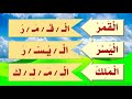 تعلم كيفية نطق السكون وتحليل الكلمات إلى مقاطع صوتية