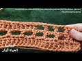 سجادة/ مفرش اللؤلؤ كروشية مربع مستطيل مع طريقة تكبيرة بكل سهولة للمبتدئين الجزء 1 Crochet rug table