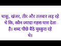 जीवन के गहरे विचार | सकारात्मक विचार-deep thoughts about life |#lifethought