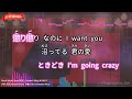 【ガイドなし】Moshi Moshi (feat.百足)/Nozomi Kitay & GAL D【カラオケ】