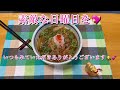 😊熱々のおろし蕎麦でごわすです💕今日は冷んやり肌寒い感じです♪ 母さん店長の日曜日我が家は麺の日です💖