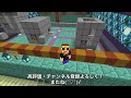 【ゴール間近】激ムズなエリアが再来！複雑で訳の分からないステージをクリアせよ！ Minecraft 自作のアスレチックを紹介してみた！ Part.10