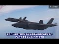 5分で最速離陸！【迎撃戦闘機のスクランブル発進】インターセプトの手順を解説/米軍