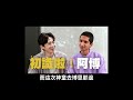 錫蘭開噴博恩！收錢幫印度神童宣傳？知情人士發文反擊！｜峰哥 中秋烤肉