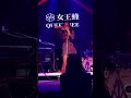 Queen Bee fire live at Sakura Con 2023