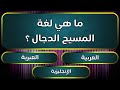 اسئلة دينية صعبة جدا واجوبتها - اسئله دينيه 40 سؤال وجواب - ما هو الشي الذي نأكله كل يوم ولا نراه ؟!