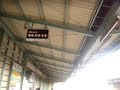 筑豊電鉄　穴生駅　列車接近音